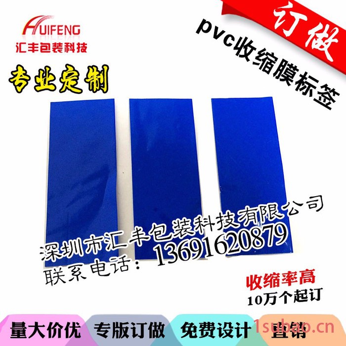 电池膜PVC电池收缩膜标签锂电池外皮包装膜供应图5