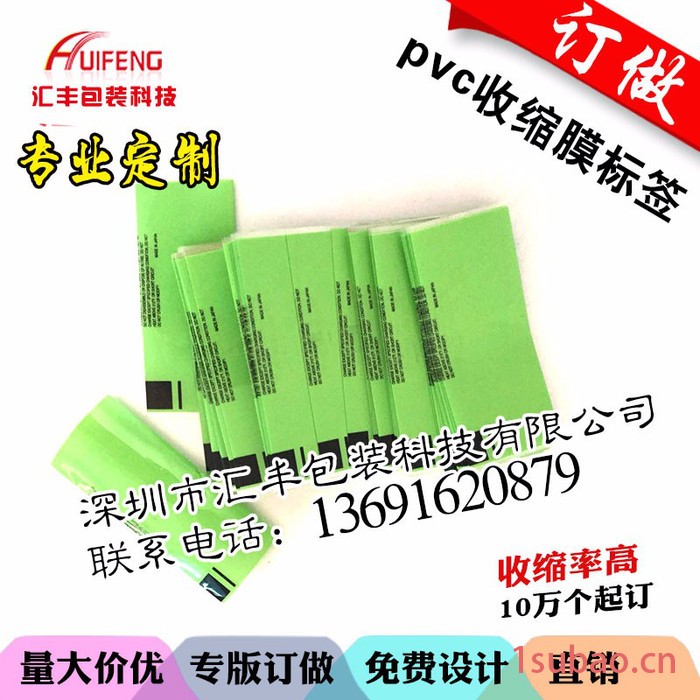 电池膜PVC电池收缩膜标签锂电池外皮包装膜供应图6