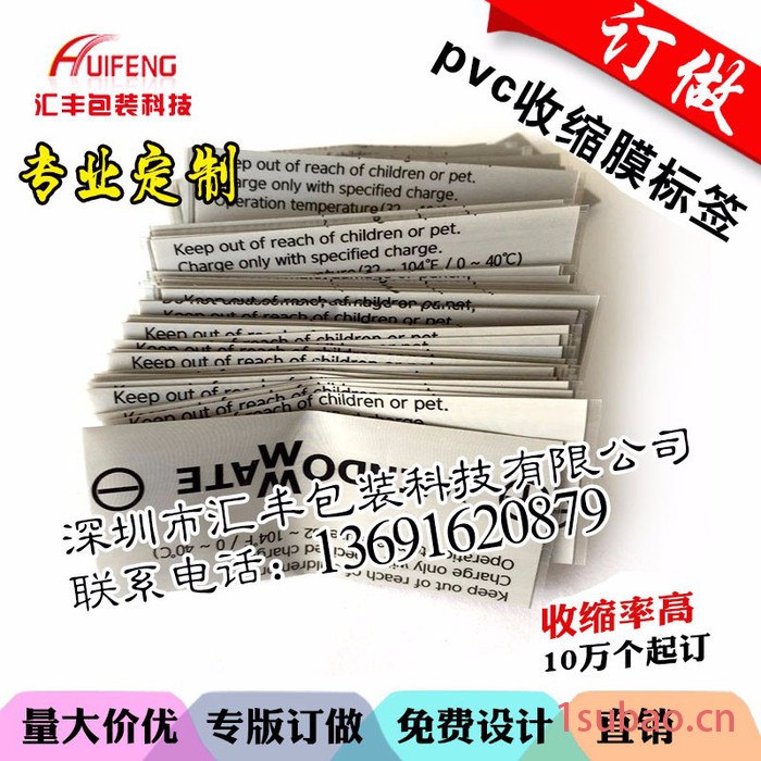 电池膜PVC电池收缩膜标签锂电池外皮包装膜供应图2