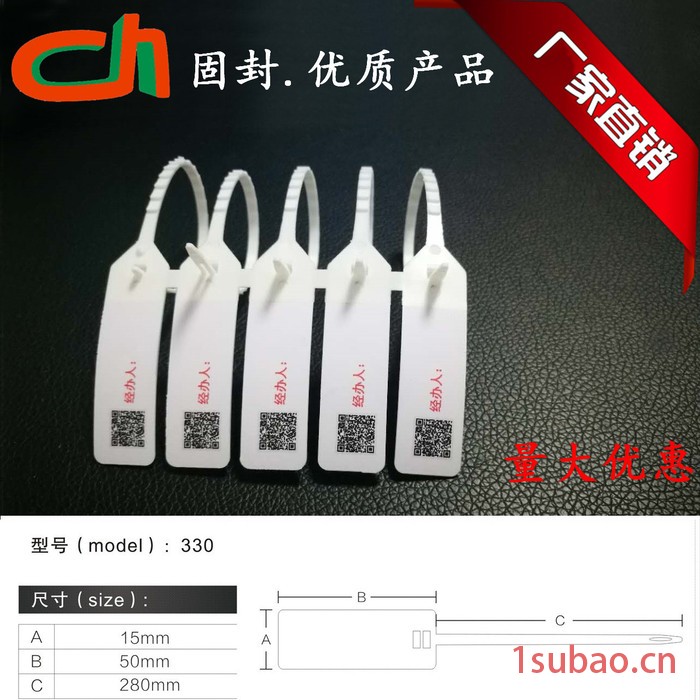 直销 一次性塑料封条标牌扎带标签封条封签铅封安全防盗封签图2