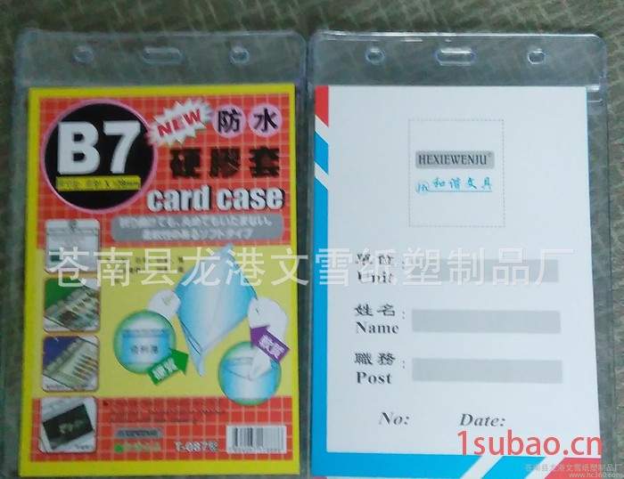 创意彩色塑料钥匙圈PVC汽车钥匙扣分类牌行李标签牌2015新图3