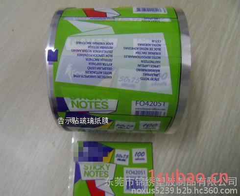 便条纸双面热封膜, BOPP膜、香烟包装膜、卡片包装膜、塑料包装材料图3