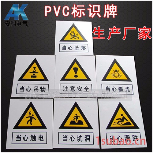 安科PVC标志牌 塑料标牌定制图2