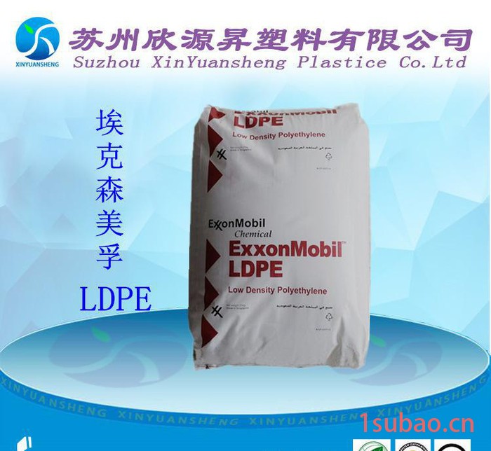 低密度聚乙烯LDPE 埃克森美孚 LD 135.09 薄膜级 食品包装膜