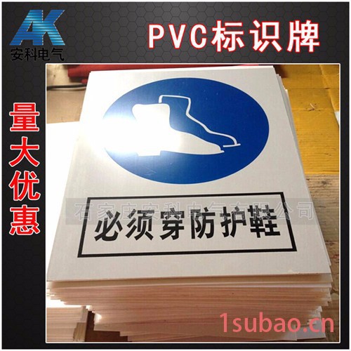 安科PVC标志牌 PVC标识牌 PVC标牌图4