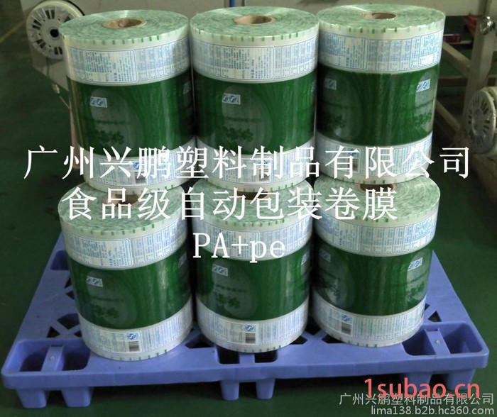 自动 包装卷膜  食品包装膜  复合卷膜  OPP+CPP卷膜 厂家生产卷膜 真空包装袋