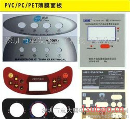 专业生产丝印PC按键面板 PC薄膜面板 PVC薄膜面板 PVC标牌贴牌