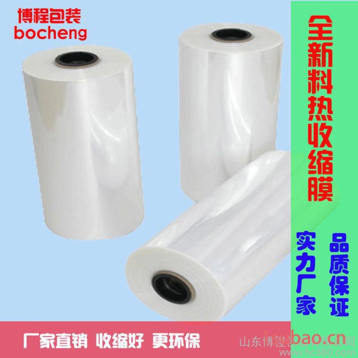 环保餐具pof热收缩膜对折膜 热收缩袋子包装膜食品热收缩膜袋图3