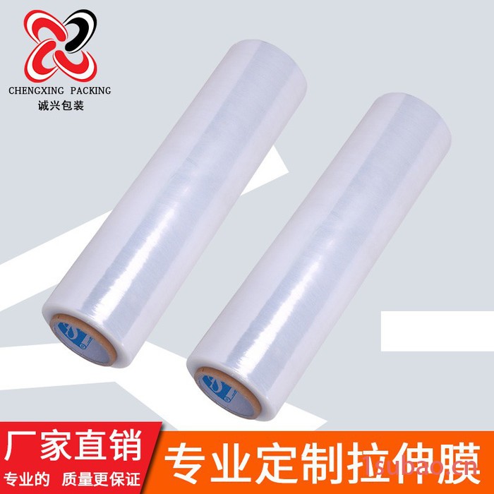 自粘缠绕膜3公斤50cm PE拉伸膜 透明缠绕包装膜 广东省底价包邮厂家 pe拉伸膜图8