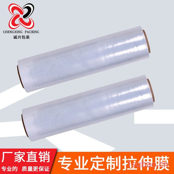 自粘缠绕膜3公斤50cm PE拉伸膜 透明缠绕包装膜 广东省底价包邮厂家 pe拉伸膜图7