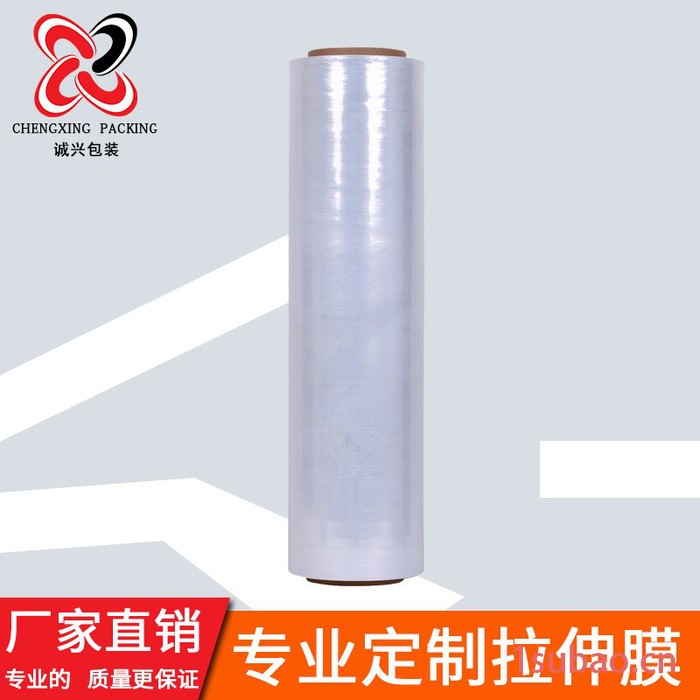 自粘缠绕膜3公斤50cm PE拉伸膜 透明缠绕包装膜 广东省底价包邮厂家 pe拉伸膜图4