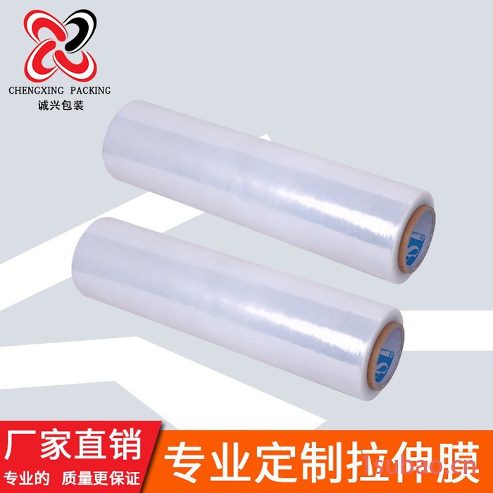 自粘缠绕膜3公斤50cm PE拉伸膜 透明缠绕包装膜 广东省底价包邮厂家 pe拉伸膜图3