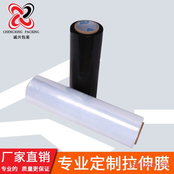 自粘缠绕膜3公斤50cm PE拉伸膜 透明缠绕包装膜 广东省底价包邮厂家 pe拉伸膜图2