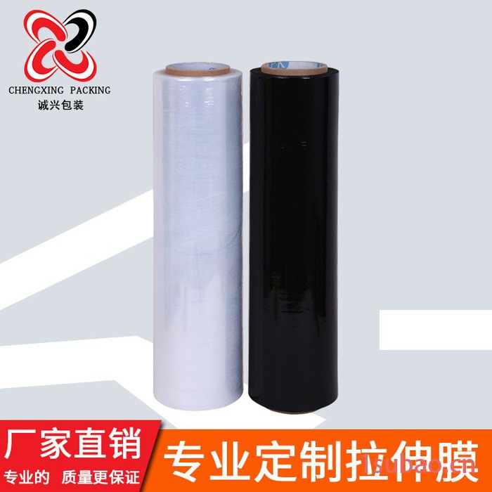 自粘缠绕膜3公斤50cm PE拉伸膜 透明缠绕包装膜 广东省底价包邮厂家 pe拉伸膜图6