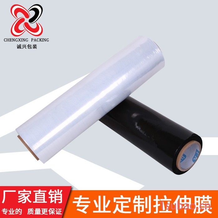 自粘缠绕膜3公斤50cm PE拉伸膜 透明缠绕包装膜 广东省底价包邮厂家 pe拉伸膜图5