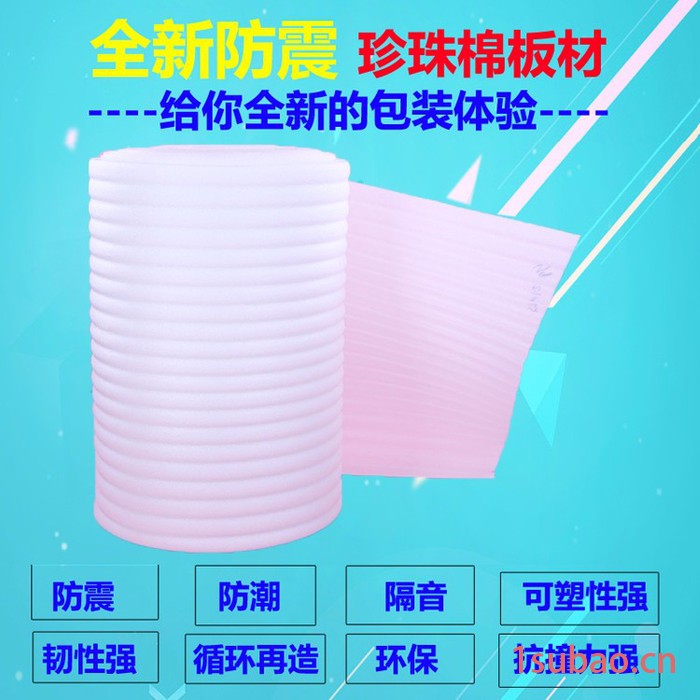 永康武义珍珠棉包装膜 义乌东阳EPE珍珠棉包装防震棉进化曲周打包包装泡沫填充棉气泡膜图5