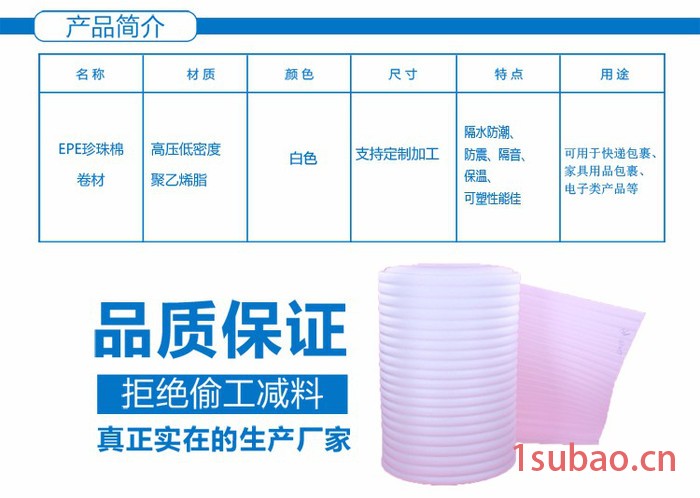 永康武义珍珠棉包装膜 义乌东阳EPE珍珠棉包装防震棉进化曲周打包包装泡沫填充棉气泡膜图7