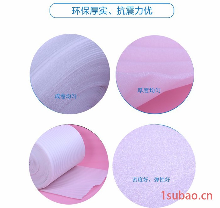 永康武义珍珠棉包装膜 义乌东阳EPE珍珠棉包装防震棉进化曲周打包包装泡沫填充棉气泡膜图8