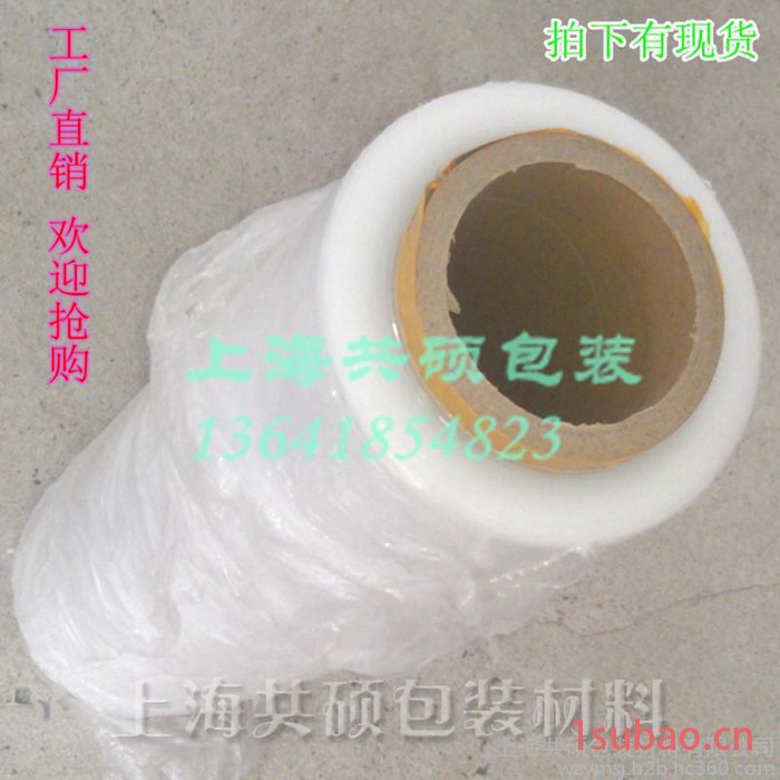 上海PE拉伸膜 缠绕膜  包邮40元/卷 包装膜 伸缩膜 托盘缠绕膜