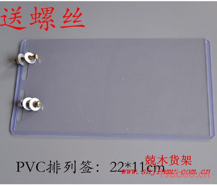 定制            仓储货架分类标示牌仓库标示卡排列标签透明PVC标牌送螺丝上海