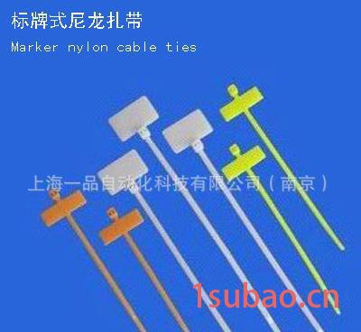 EPIN标牌式尼龙扎带/Nylon cable ties