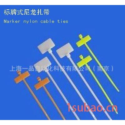 EPIN标牌式尼龙扎带/Nylon cable ties