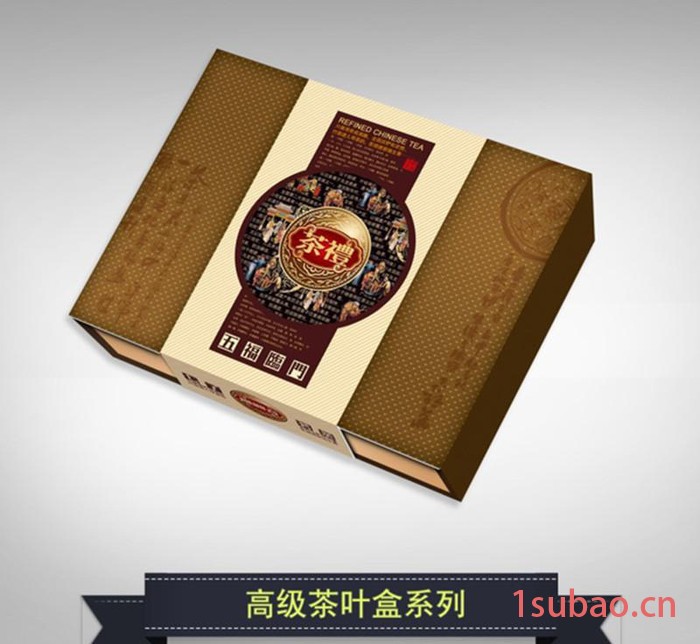 定制茶叶礼品盒 手工盒 茶叶包装 包装设计 包装外发加工