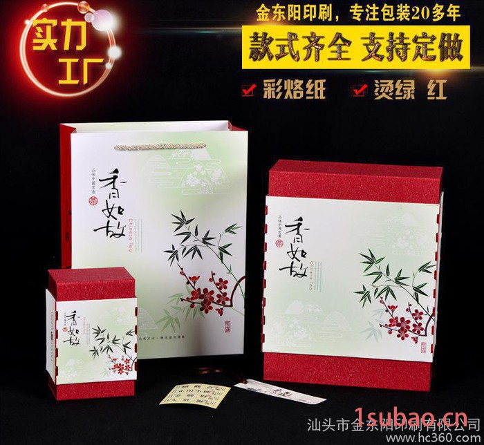 新沏如故茶叶礼盒 特种纸通用茶叶包装西湖金骏眉茶叶**盒图2