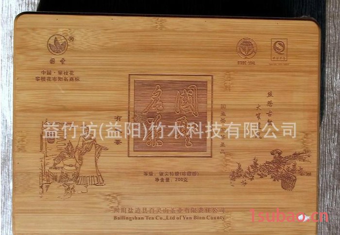 竹茶叶盒 **茶叶包装 礼盒定制 包装盒定制 特价图2