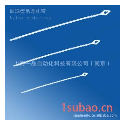 EPIN珠孔形尼龙扎带/Nylon cable ties