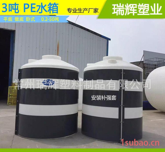 富阳3000升塑料搅拌桶 宁波外加剂储罐 3吨平底水箱