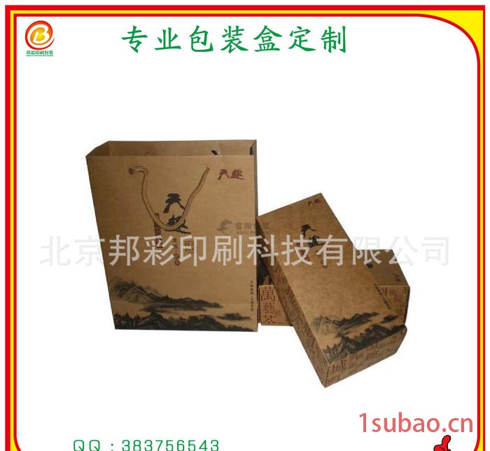 北京印刷 加厚环保牛皮纸盒 纸袋 通用茶叶包装盒茶叶礼盒包装