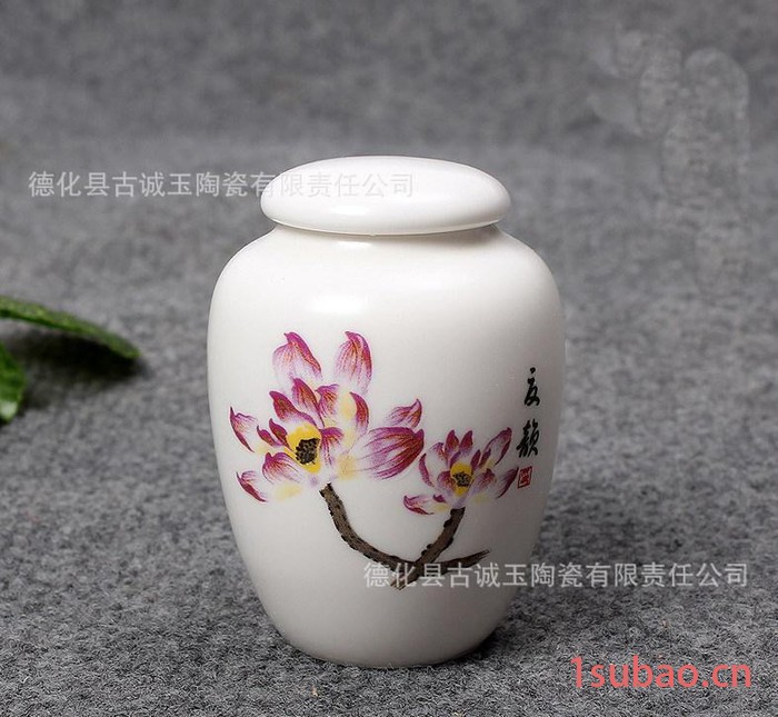 茶叶包装 陶瓷密封罐 白玉兰花茶叶罐 玉瓷小茶叶罐 LOGO定制