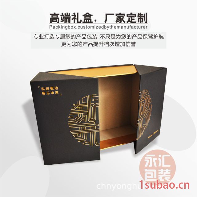 永汇印刷包装 茶叶包装盒定制厂家图2