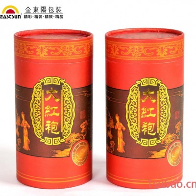 ** 大红袍单罐茶叶包装 定制圆罐纸筒 12011
