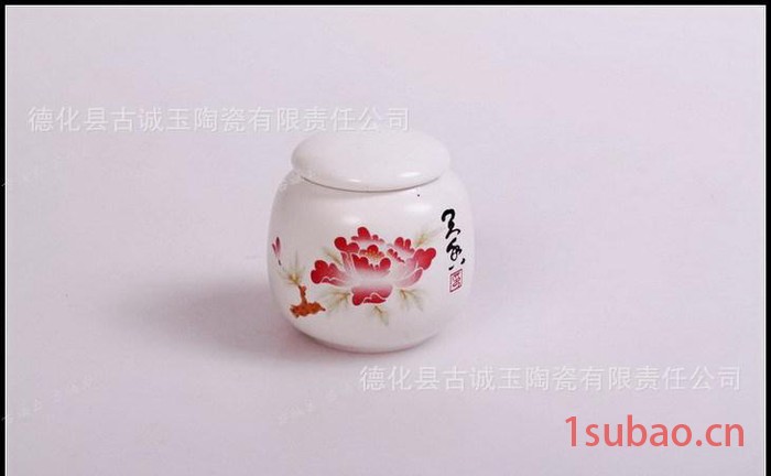 牡丹花茶叶罐 玉瓷小茶叶罐 LOGO定制 茶叶包装 陶瓷密封罐