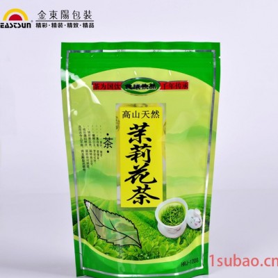 茉莉花茶叶包装袋子 250g 自封口 半斤装 加厚 茶叶铝箔袋子 批发