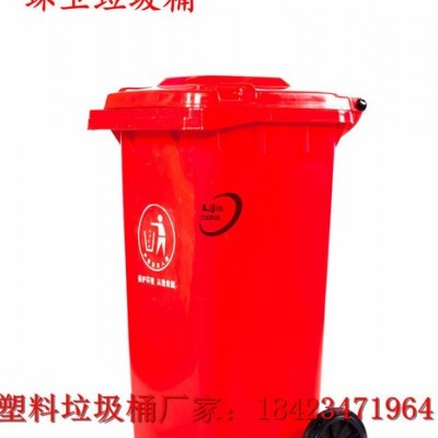 赛普塑业240L塑料垃圾桶