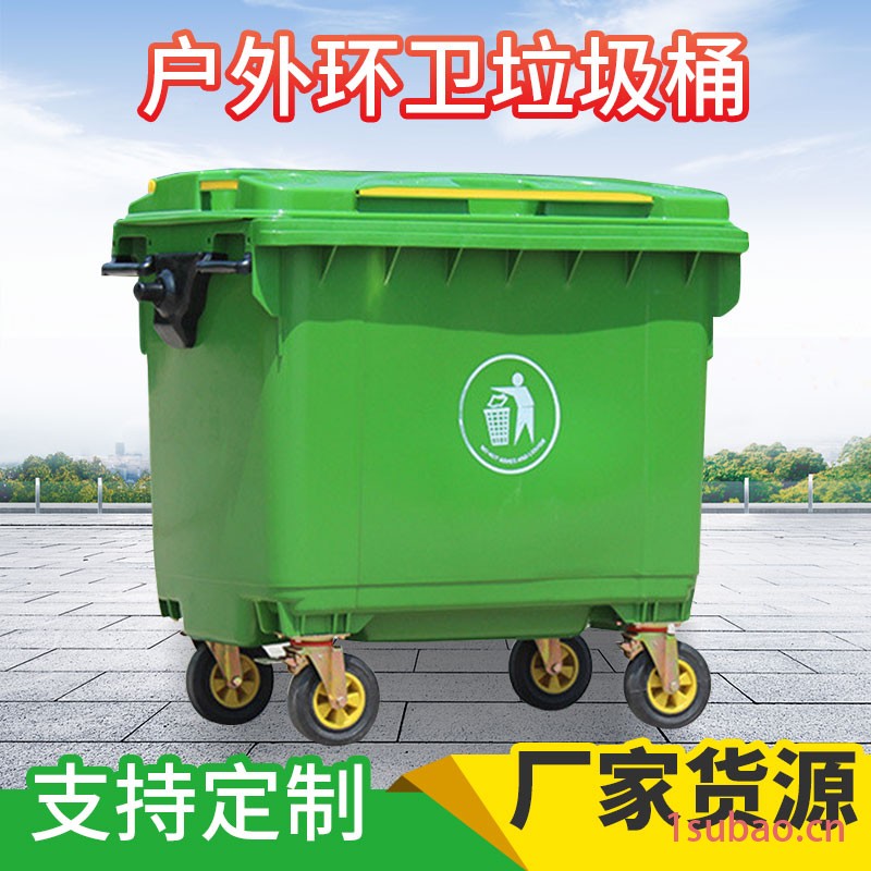 琅琅 660L 1100L户外垃圾桶 660L塑料加厚移动垃圾车1100L手推垃圾车