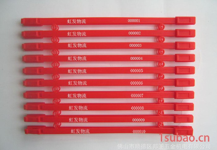 塑料封条塑料印编号封签 塑料扣扎带 物流封锁 塑料挂锁图2