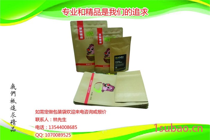 复合材料包装制品选择深圳**食品包装袋、茶叶包装袋、茶叶小包装袋等等