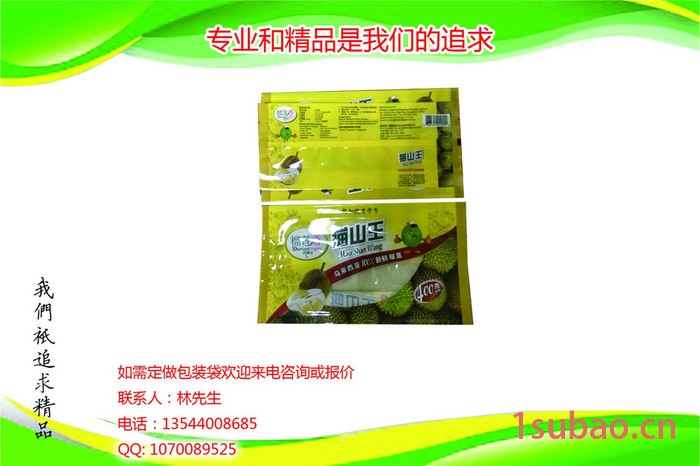 深圳市鸿彩富包装制品有限公司批发食品包装袋、茶叶包装袋、红枣包装袋、牛皮纸包装袋