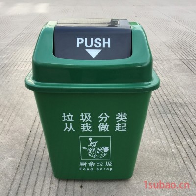 20L手提塑料垃圾桶 20L摇盖垃圾桶 20L环卫垃圾桶 塑料垃圾桶