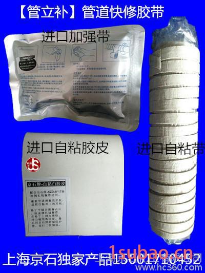 3分钟带压止漏带JSP8（捆扎胶带）带压堵漏工具捆扎带图3