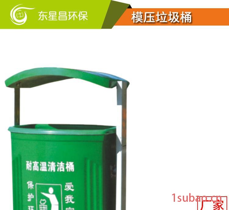 SMC模压玻璃钢垃圾桶定制 45L玻璃钢垃圾桶 直销
