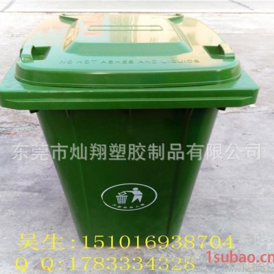 特惠240L塑料垃圾桶 240升环卫垃圾桶 户外垃圾收集箱
