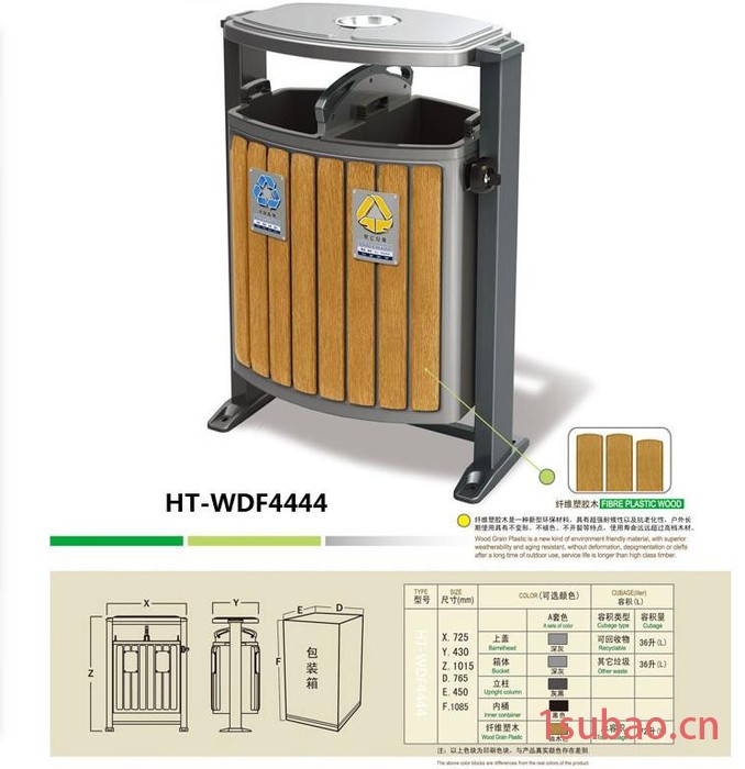 颂品钢木分类垃圾桶 SH6012