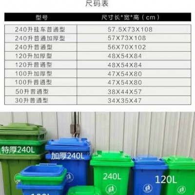 新疆塑料垃圾桶加厚批发 **环卫户外垃圾桶