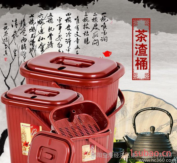 ** 高端塑料方形茶渣桶 带滤层茶叶垃圾桶 手提带盖茶水桶