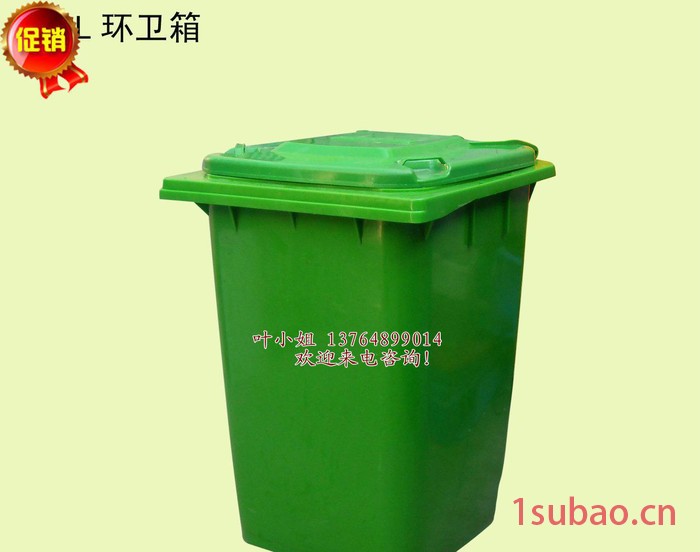 上海浦东100l、120l、240l、360l、塑料垃圾桶、小区环卫桶